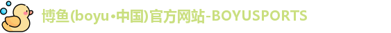 博鱼